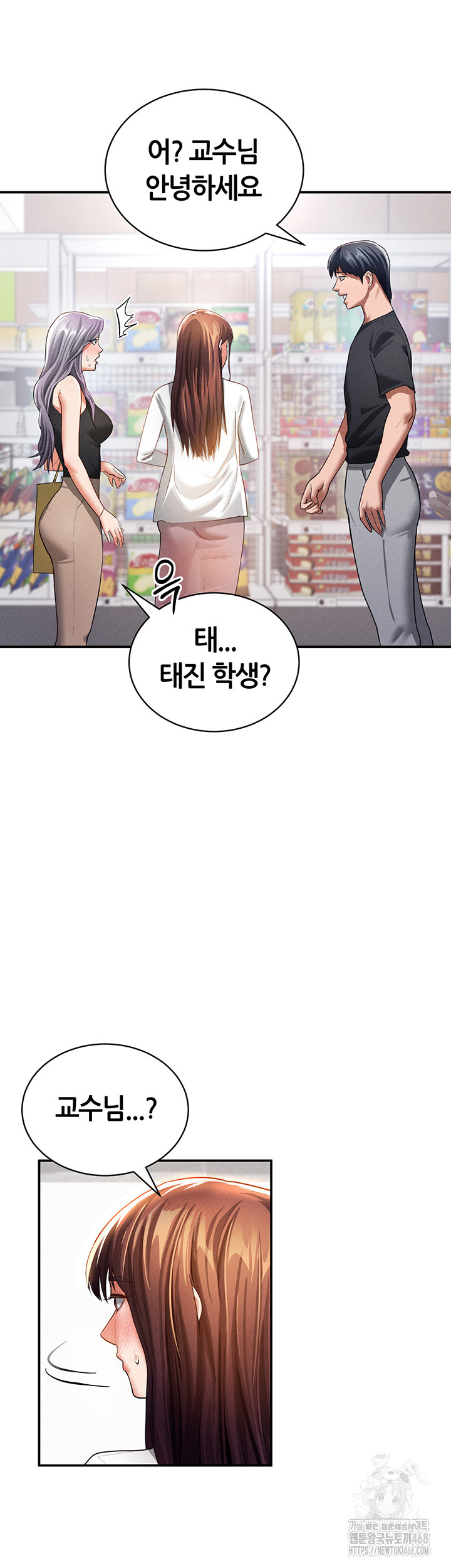My Eyes Now See Desire Raw Chapter 34 Page 22