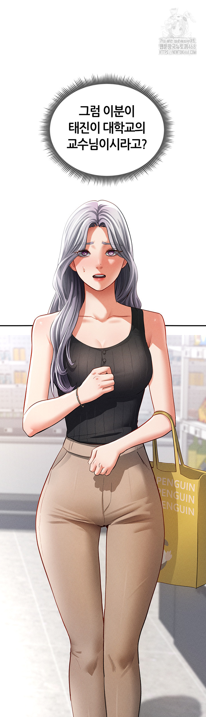 My Eyes Now See Desire Raw Chapter 34 Page 23