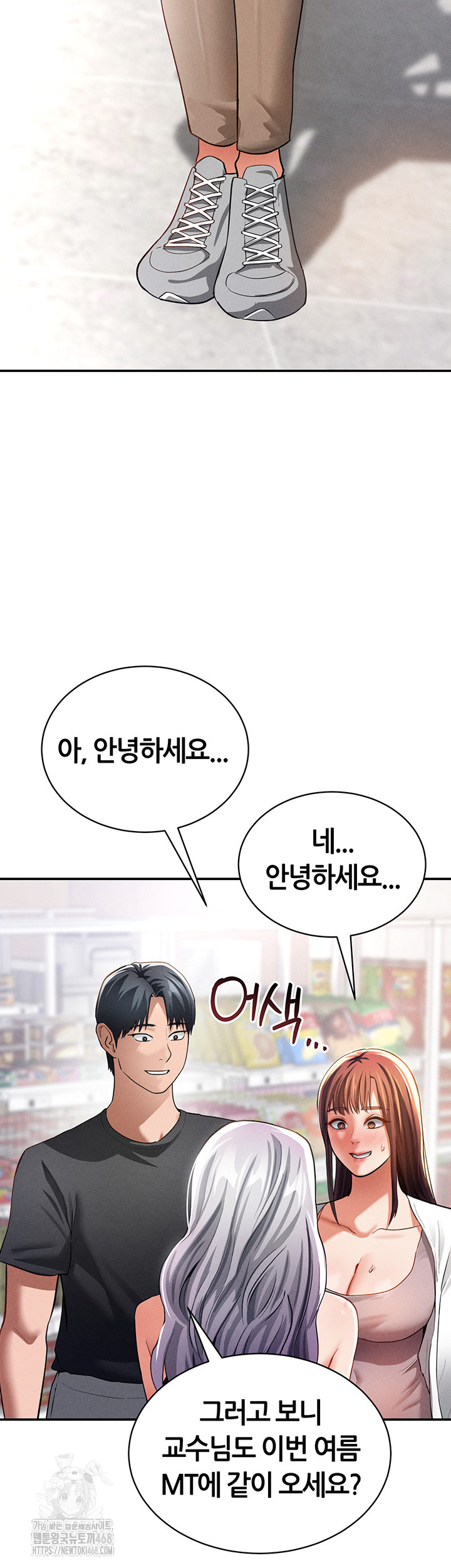 My Eyes Now See Desire Raw Chapter 34 Page 24