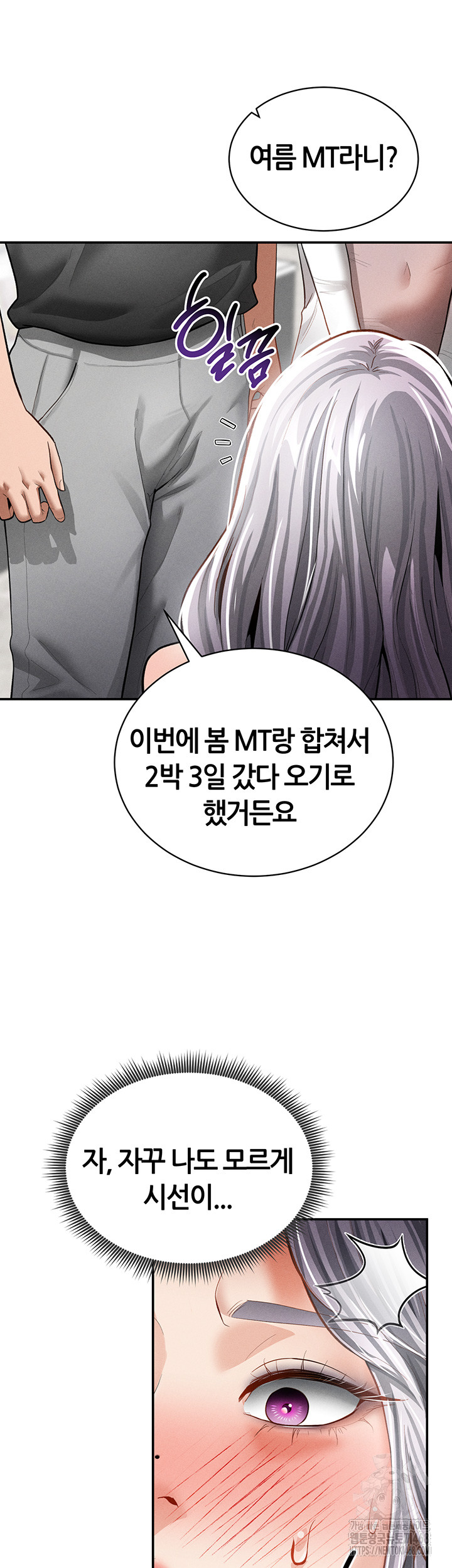 My Eyes Now See Desire Raw Chapter 34 Page 26