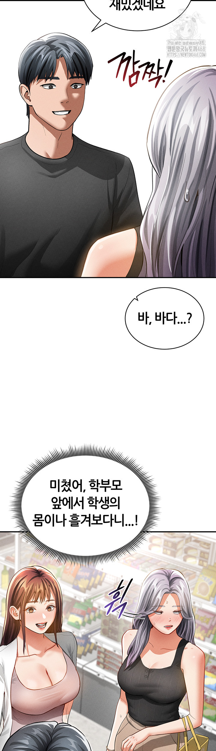 My Eyes Now See Desire Raw Chapter 34 Page 28
