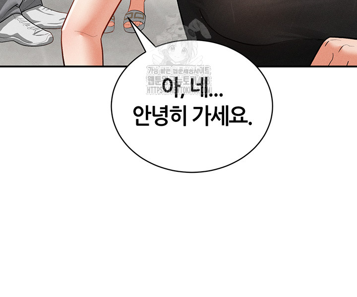 My Eyes Now See Desire Raw Chapter 34 Page 30