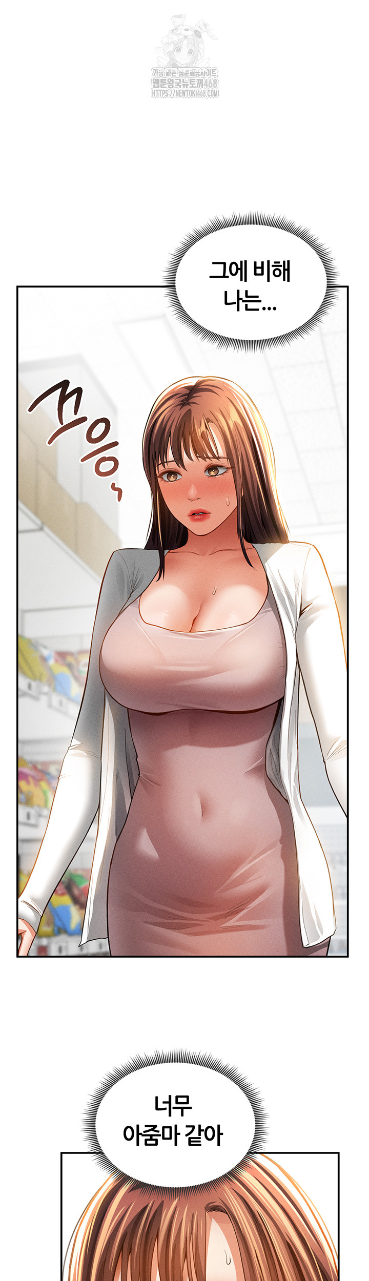 My Eyes Now See Desire Raw Chapter 34 Page 32