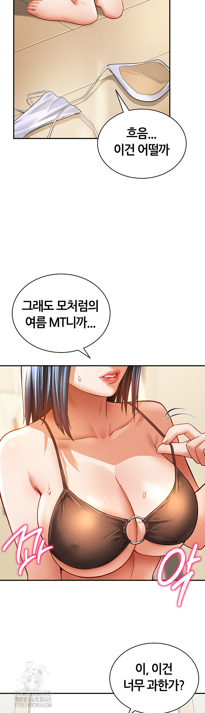 My Eyes Now See Desire Raw Chapter 34 Page 34