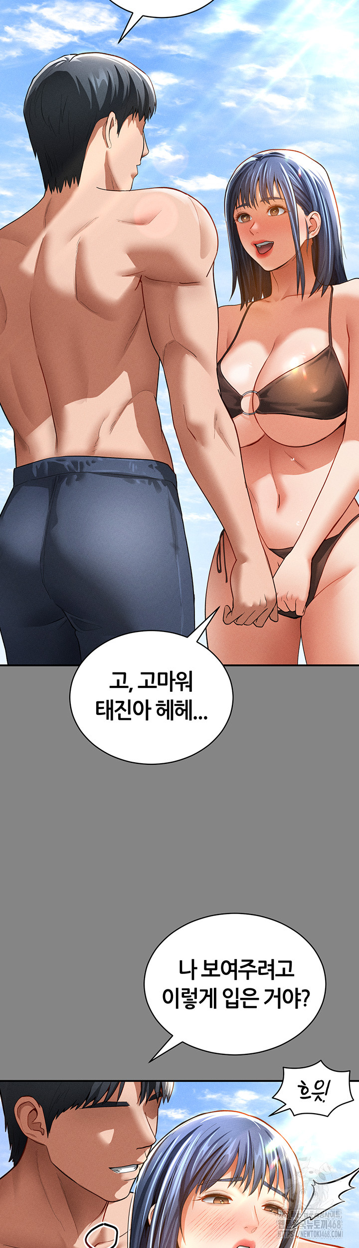 My Eyes Now See Desire Raw Chapter 34 Page 39
