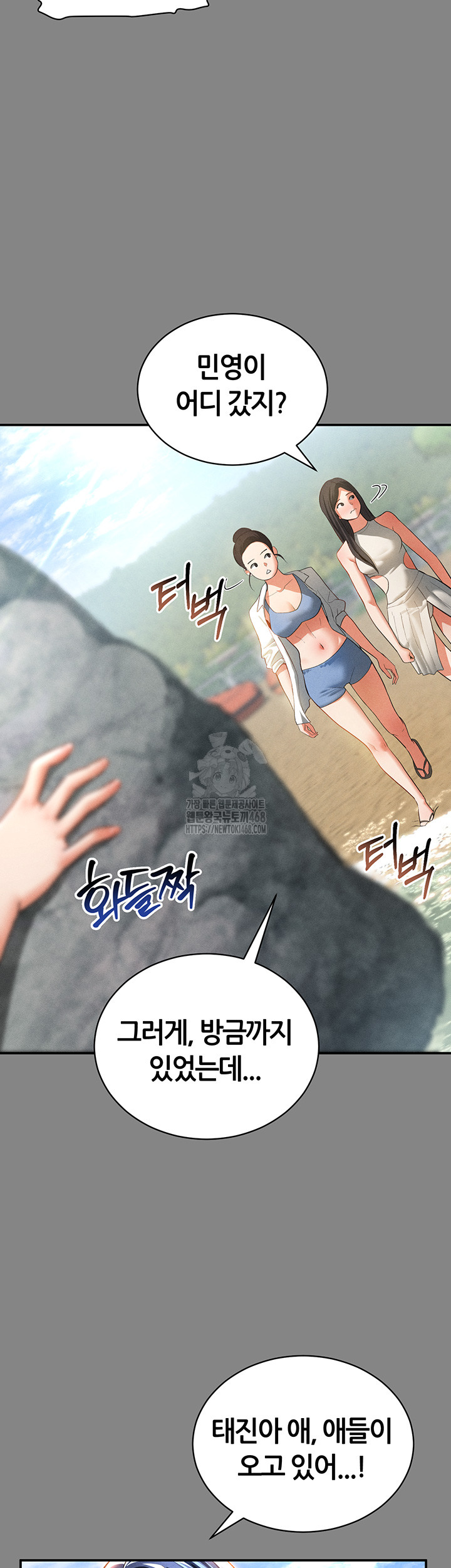 My Eyes Now See Desire Raw Chapter 34 Page 44