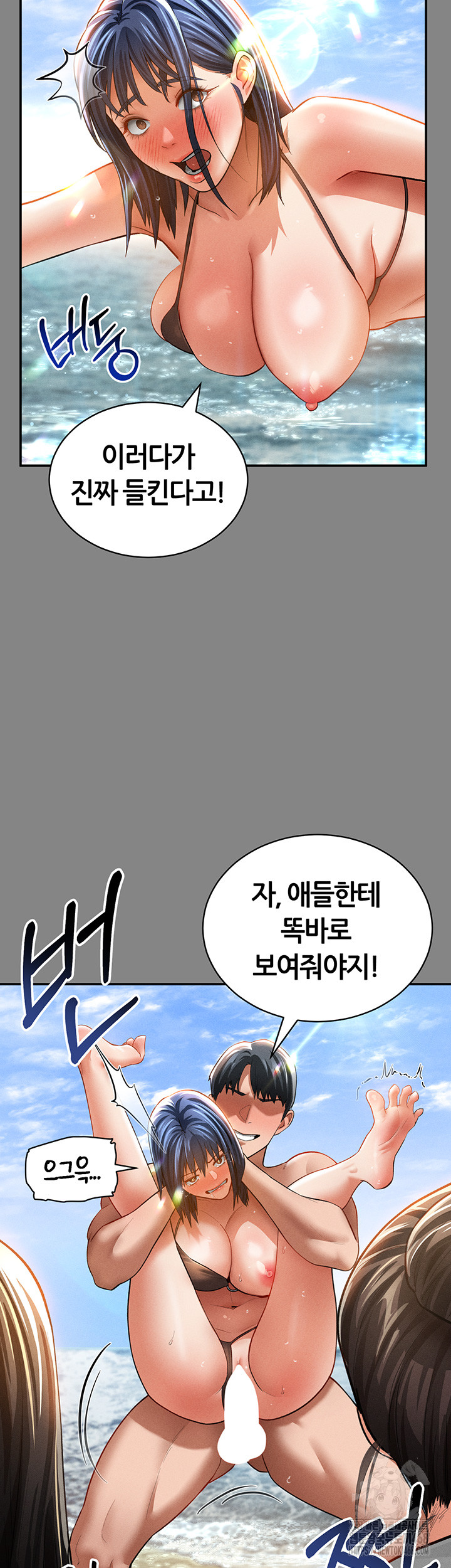 My Eyes Now See Desire Raw Chapter 34 Page 45