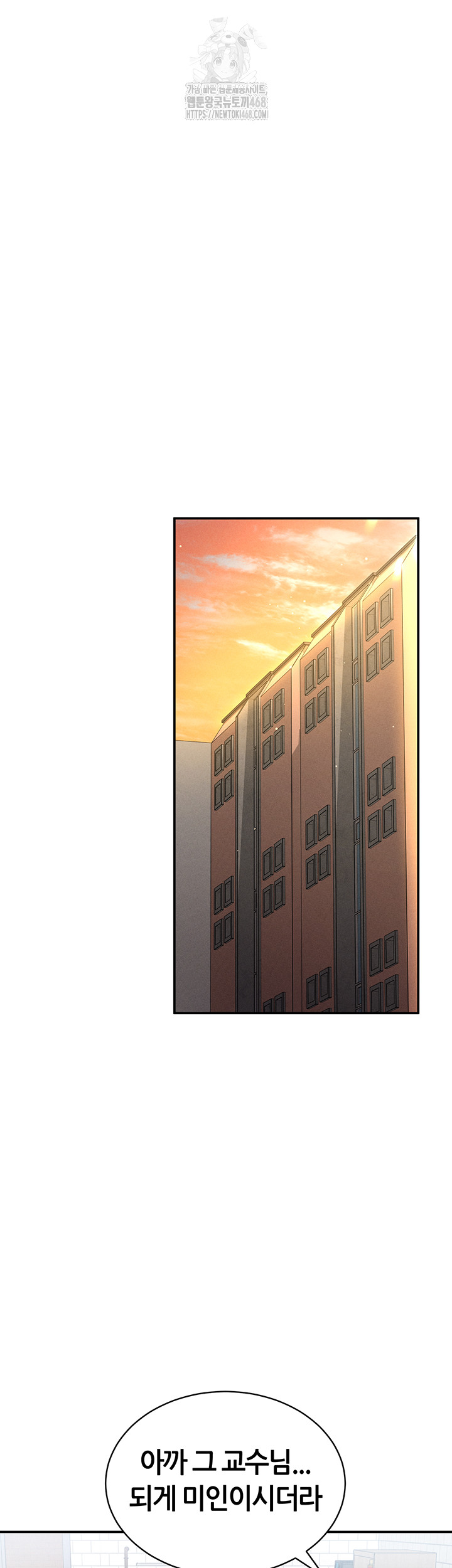 My Eyes Now See Desire Raw Chapter 34 Page 51