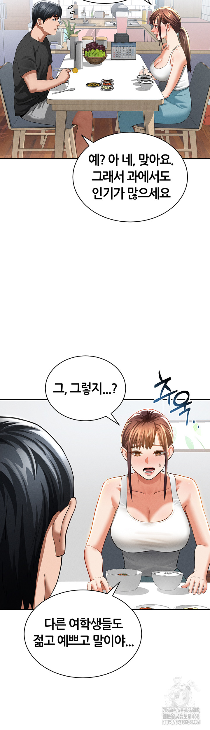 My Eyes Now See Desire Raw Chapter 34 Page 52