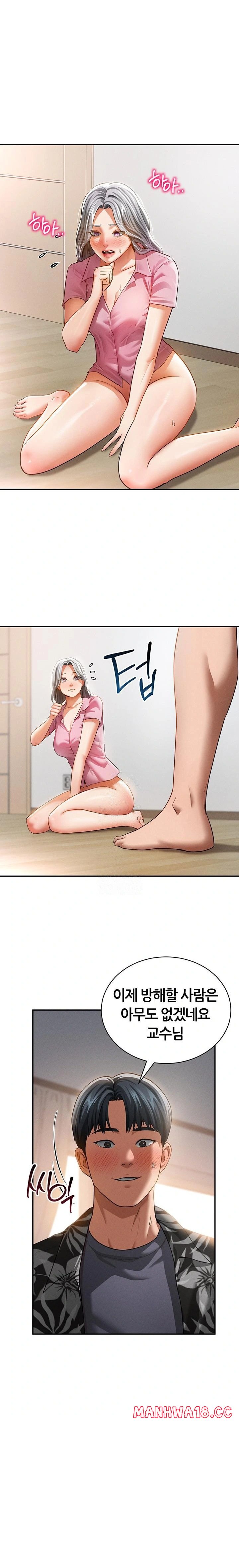 My Eyes Now See Desire Raw Chapter 37 Page 1