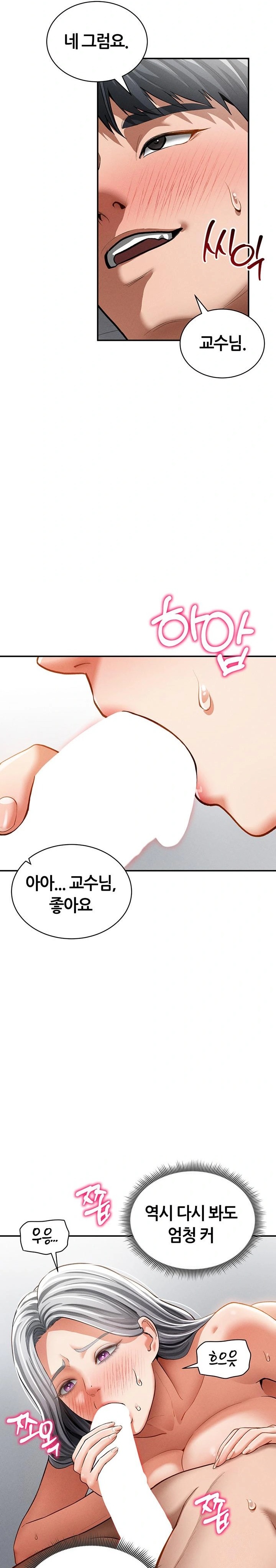 My Eyes Now See Desire Raw Chapter 37 Page 11