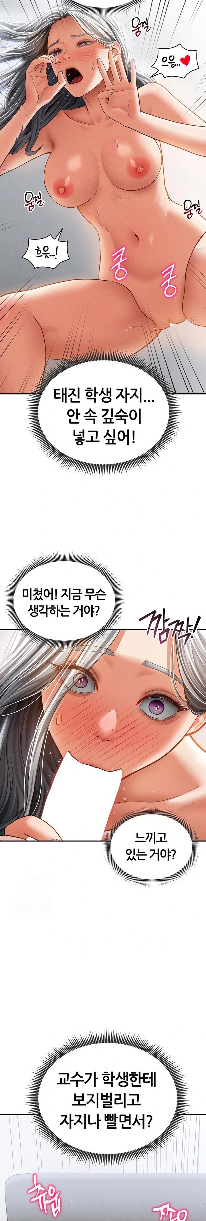 My Eyes Now See Desire Raw Chapter 37 Page 13