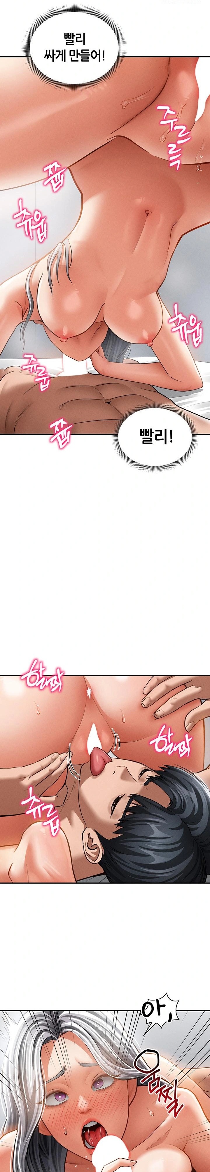 My Eyes Now See Desire Raw Chapter 37 Page 15
