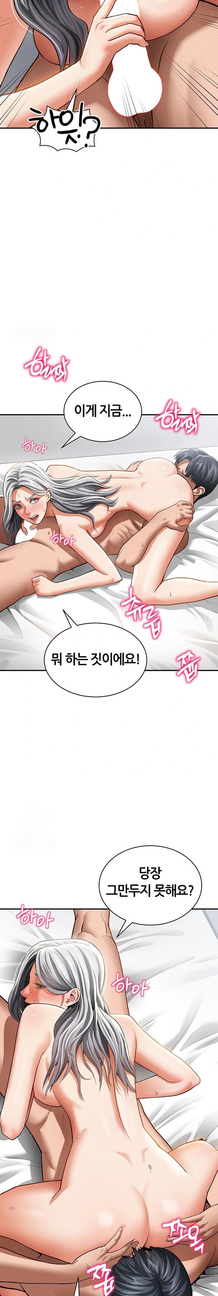 My Eyes Now See Desire Raw Chapter 37 Page 16
