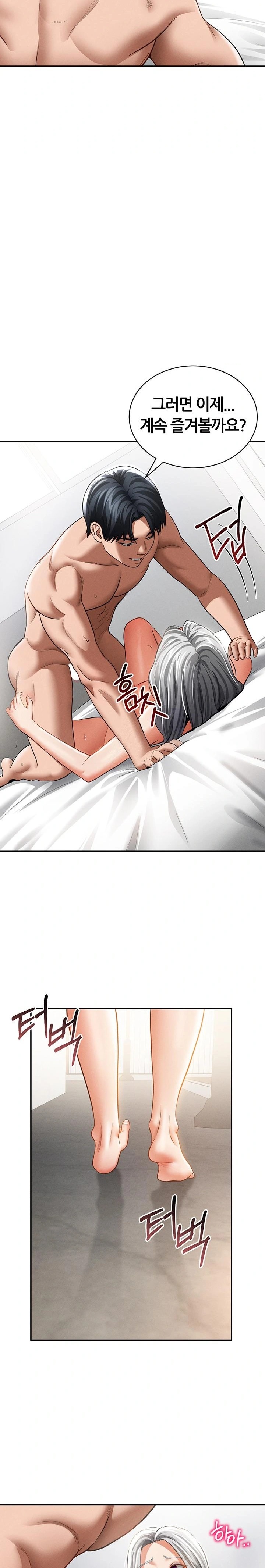 My Eyes Now See Desire Raw Chapter 37 Page 23