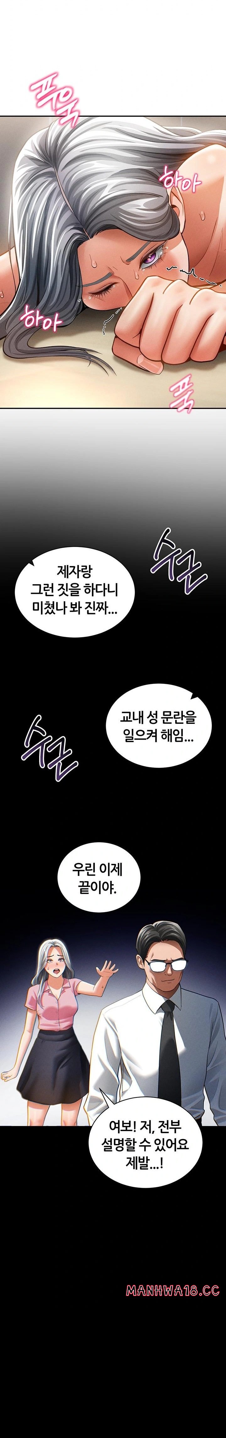 My Eyes Now See Desire Raw Chapter 37 Page 28