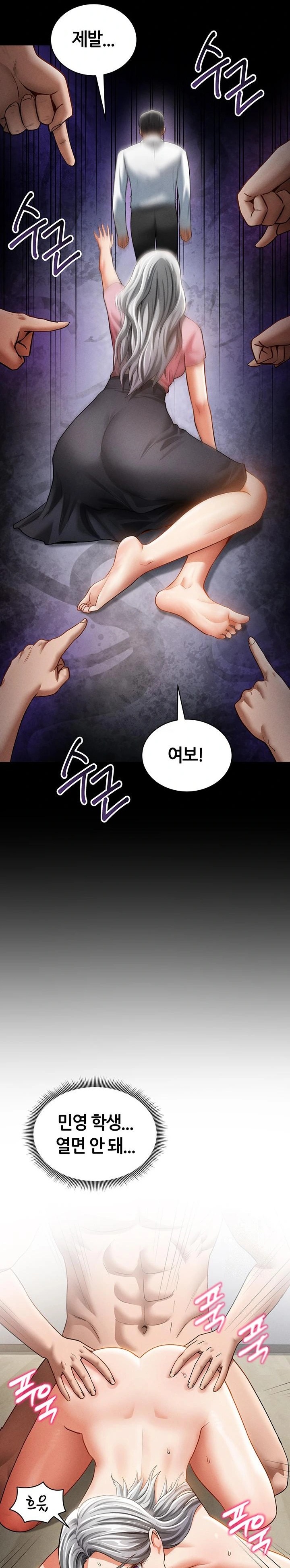 My Eyes Now See Desire Raw Chapter 37 Page 29
