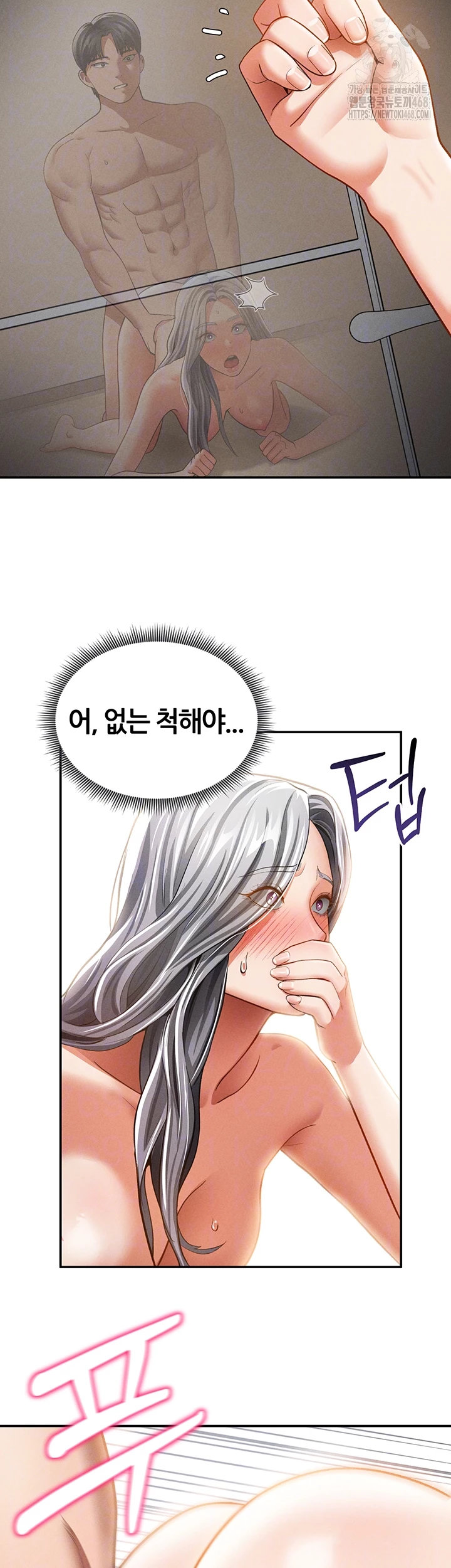 My Eyes Now See Desire Raw Chapter 38 Page 12