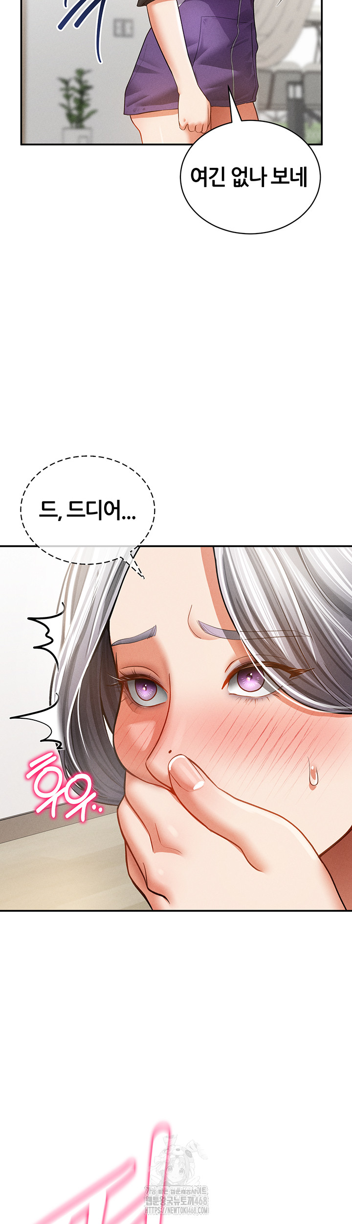 My Eyes Now See Desire Raw Chapter 38 Page 16