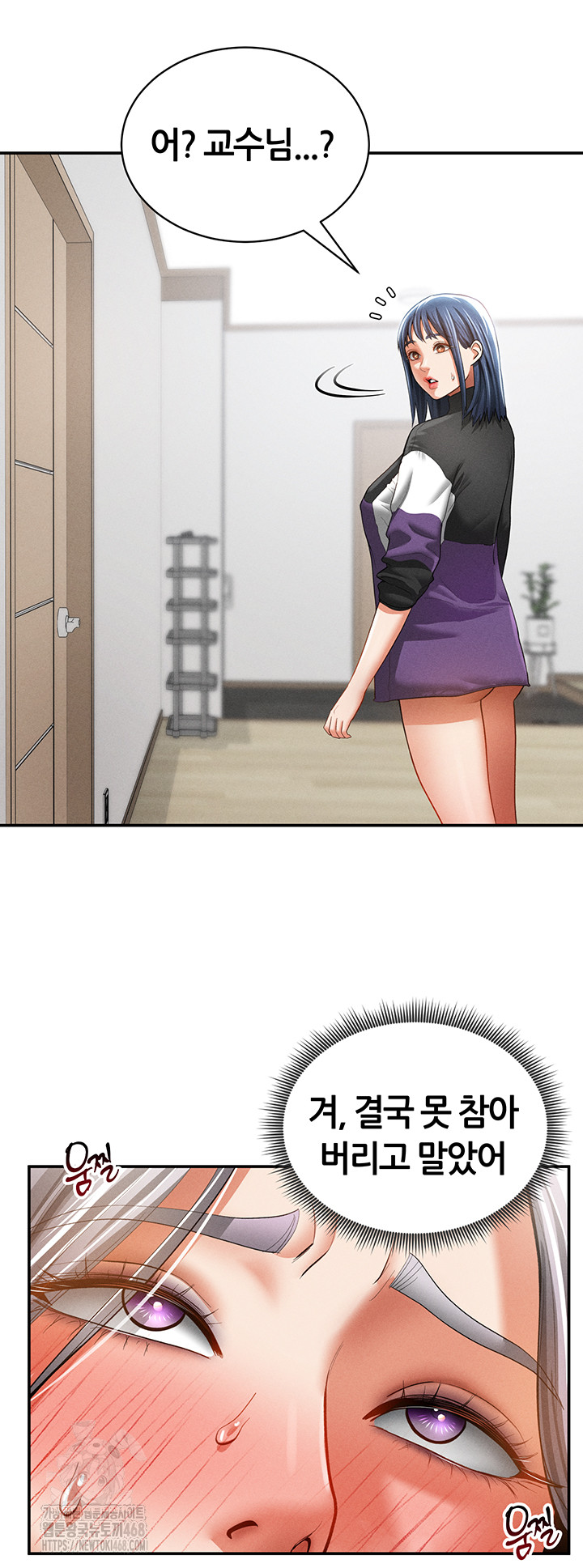 My Eyes Now See Desire Raw Chapter 38 Page 18