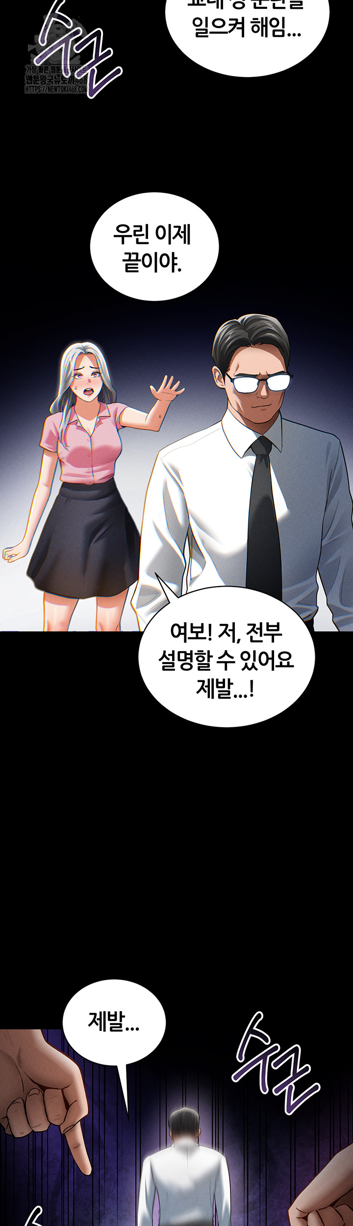 My Eyes Now See Desire Raw Chapter 38 Page 2