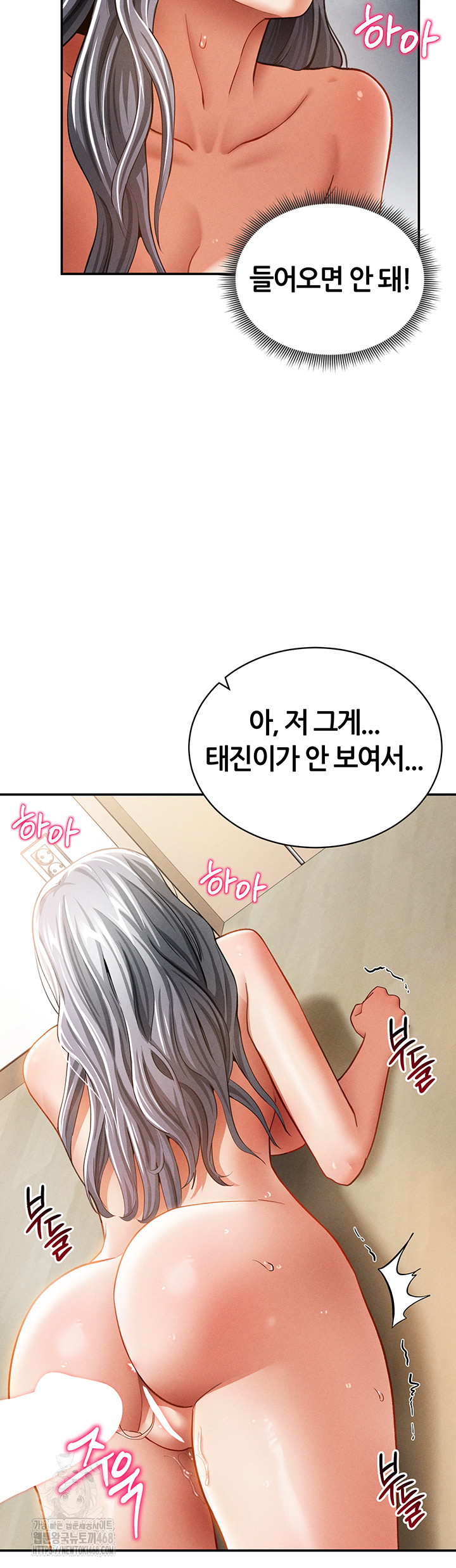 My Eyes Now See Desire Raw Chapter 38 Page 21