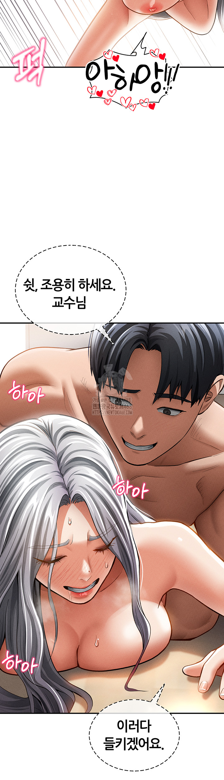 My Eyes Now See Desire Raw Chapter 38 Page 28