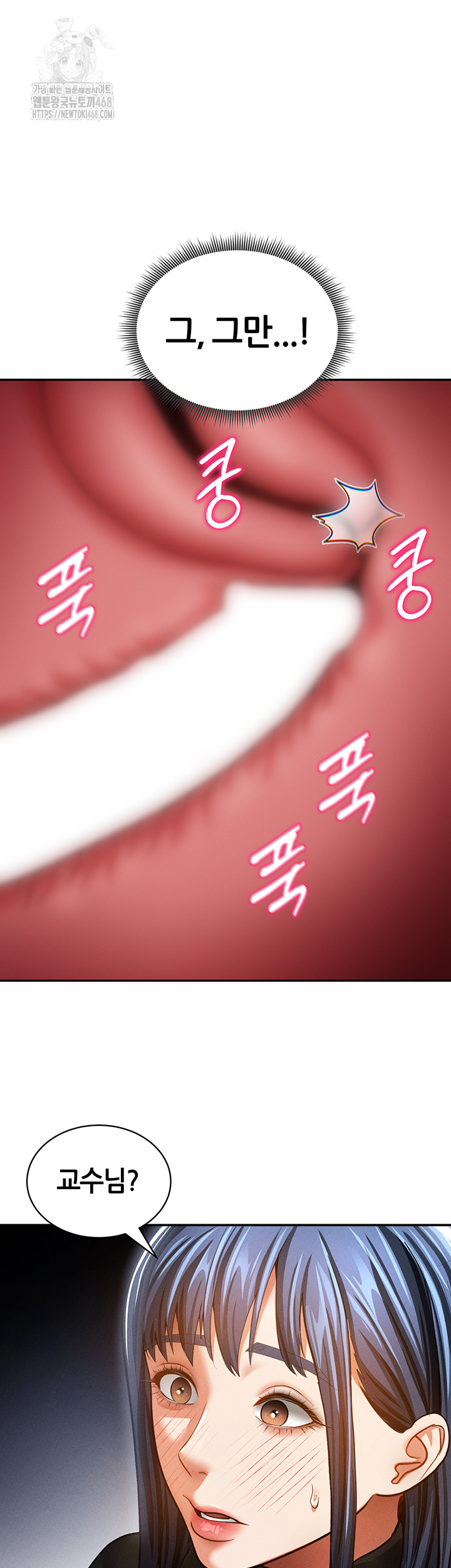 My Eyes Now See Desire Raw Chapter 38 Page 29