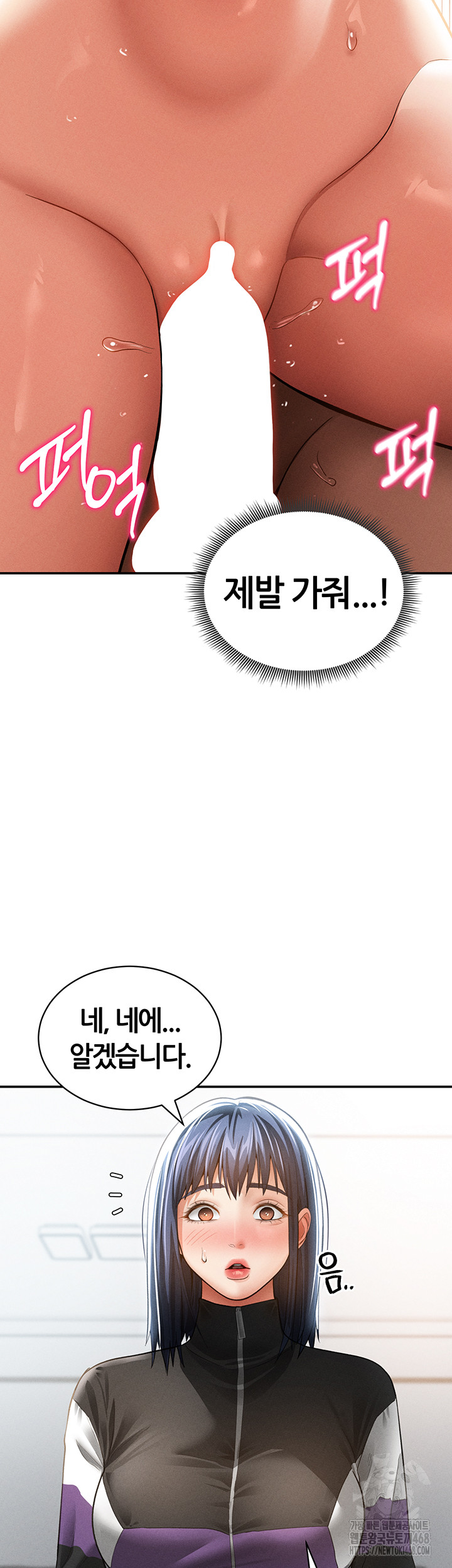 My Eyes Now See Desire Raw Chapter 38 Page 33