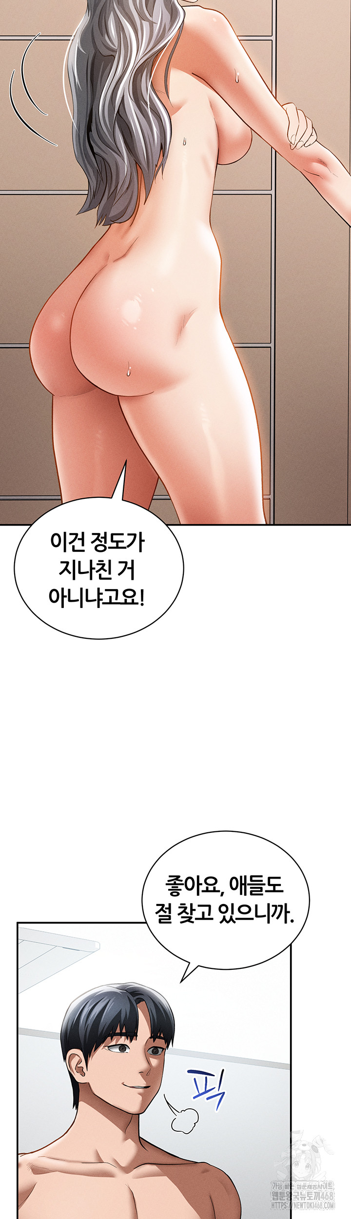 My Eyes Now See Desire Raw Chapter 38 Page 39