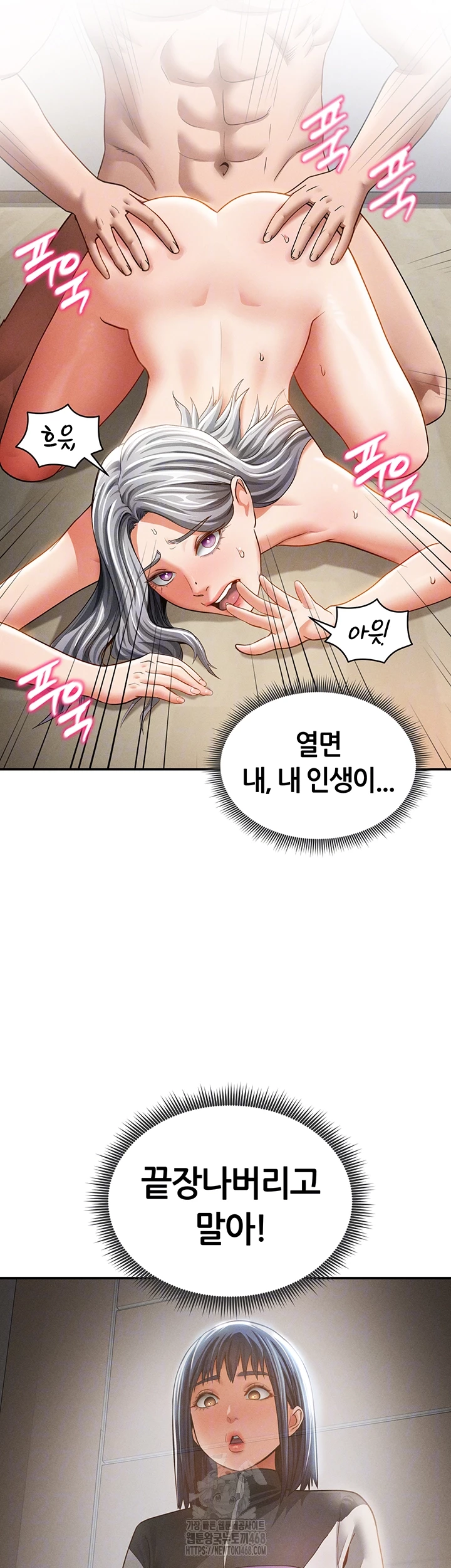 My Eyes Now See Desire Raw Chapter 38 Page 4