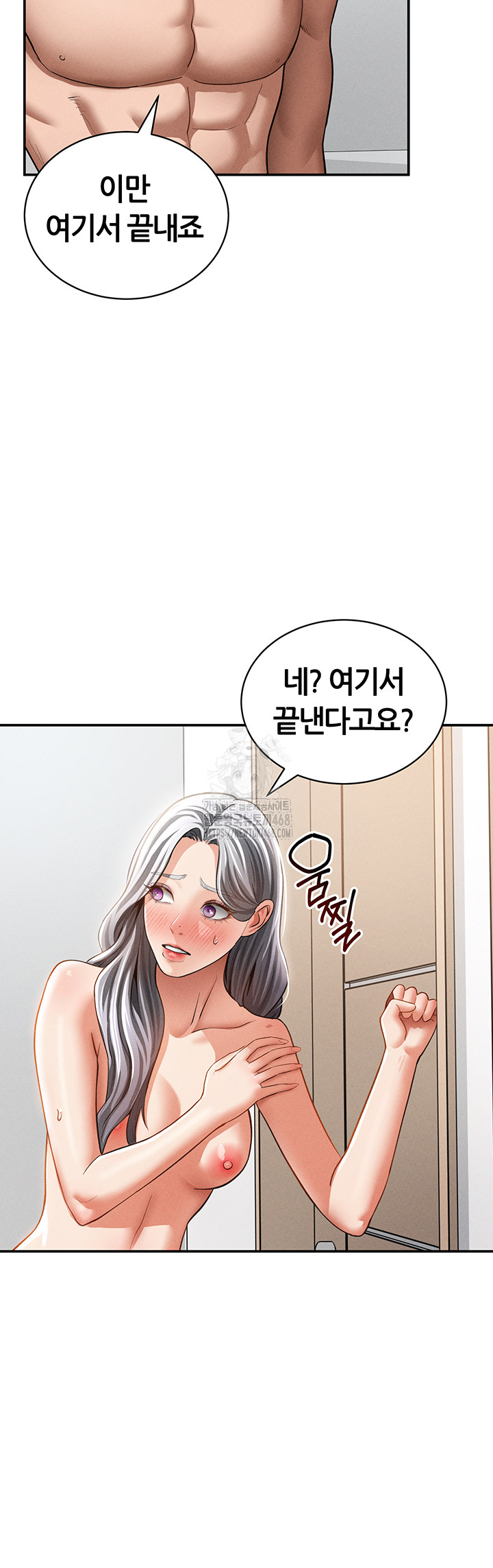 My Eyes Now See Desire Raw Chapter 38 Page 40