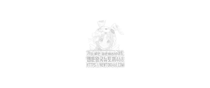 My Eyes Now See Desire Raw Chapter 38 Page 45