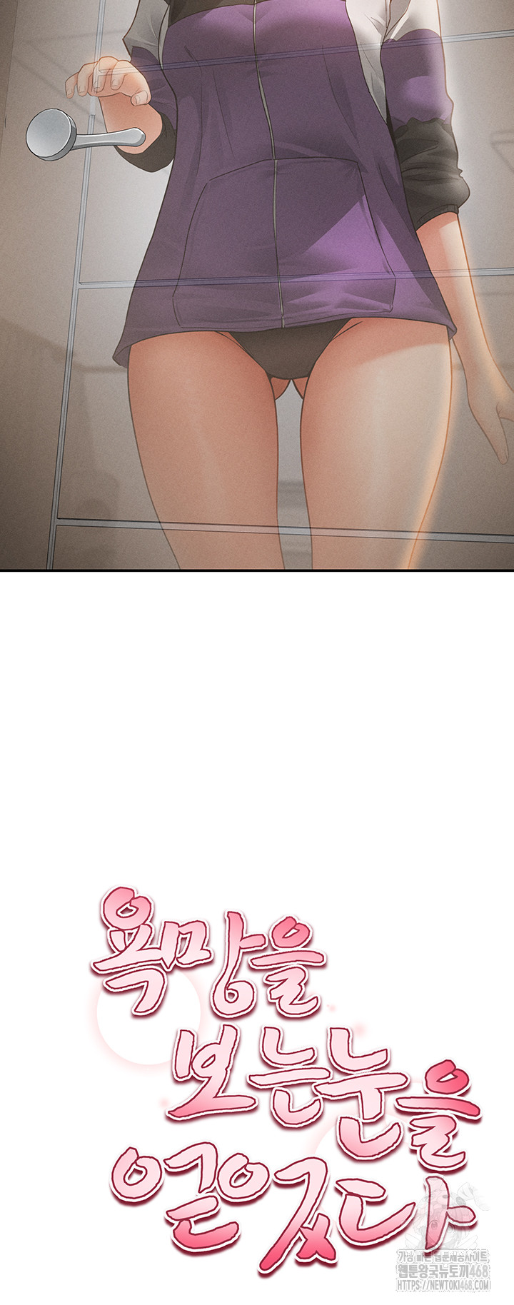 My Eyes Now See Desire Raw Chapter 38 Page 5