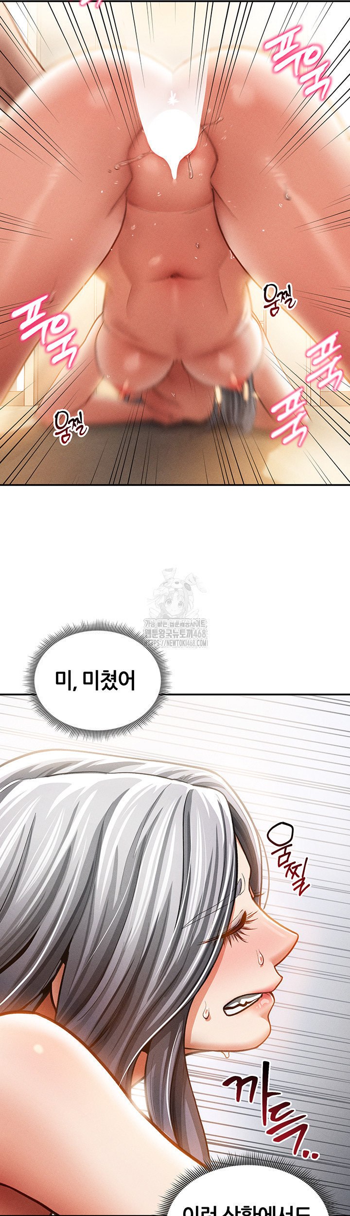 My Eyes Now See Desire Raw Chapter 38 Page 7
