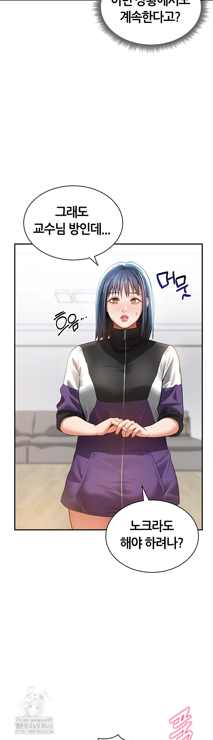 My Eyes Now See Desire Raw Chapter 38 Page 8