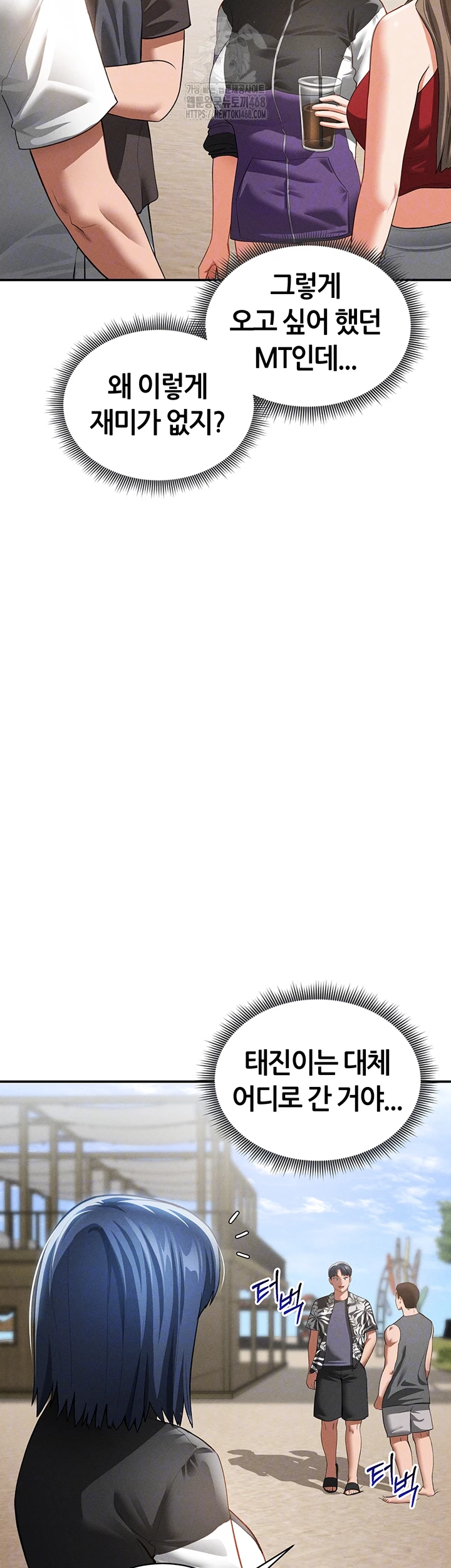 My Eyes Now See Desire Raw Chapter 39 Page 12