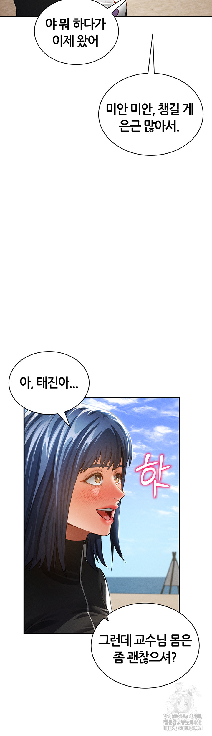 My Eyes Now See Desire Raw Chapter 39 Page 13