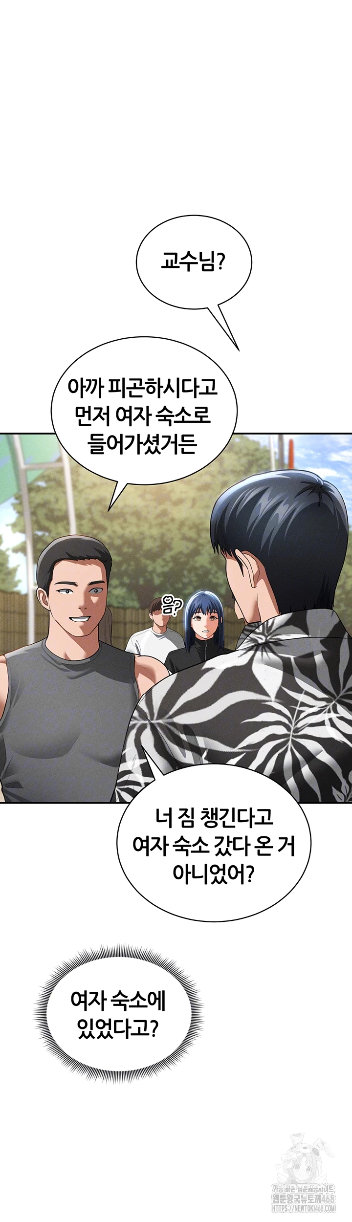 My Eyes Now See Desire Raw Chapter 39 Page 14