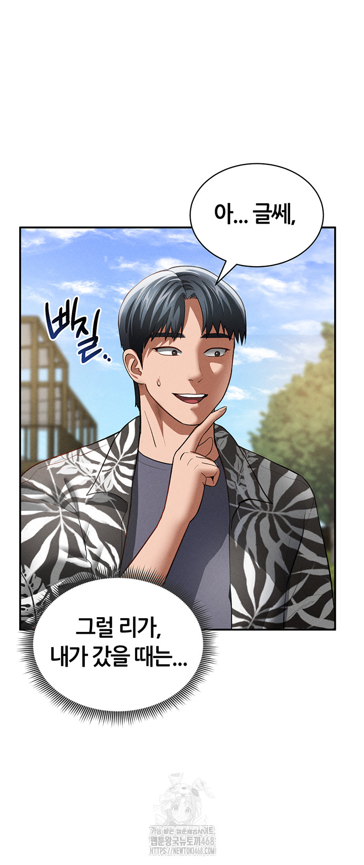 My Eyes Now See Desire Raw Chapter 39 Page 15