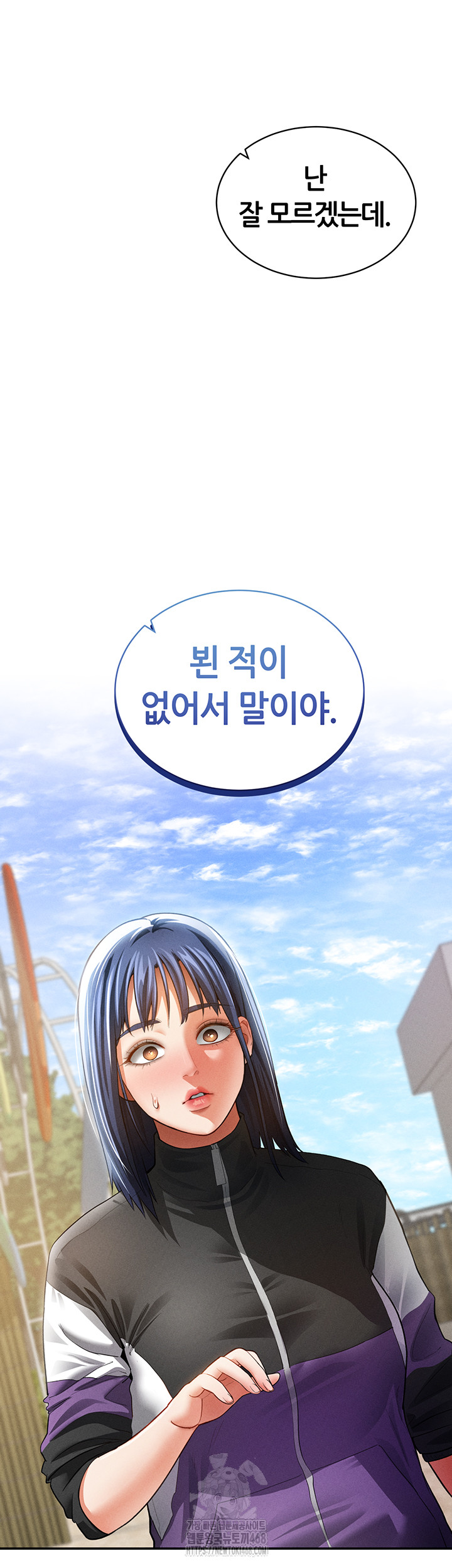 My Eyes Now See Desire Raw Chapter 39 Page 16