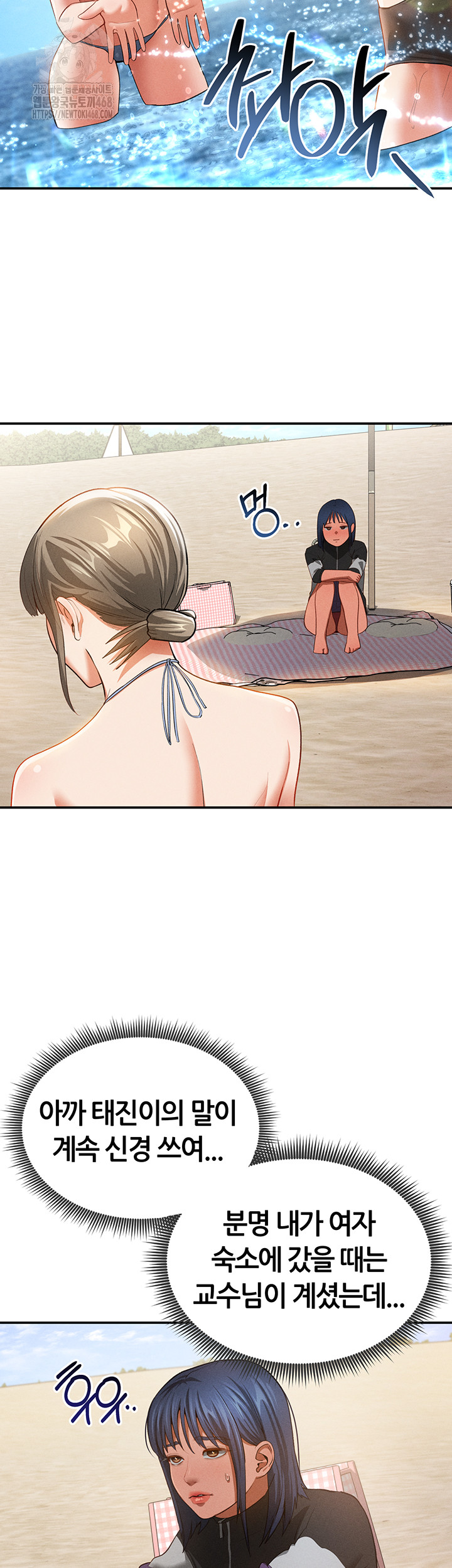 My Eyes Now See Desire Raw Chapter 39 Page 18
