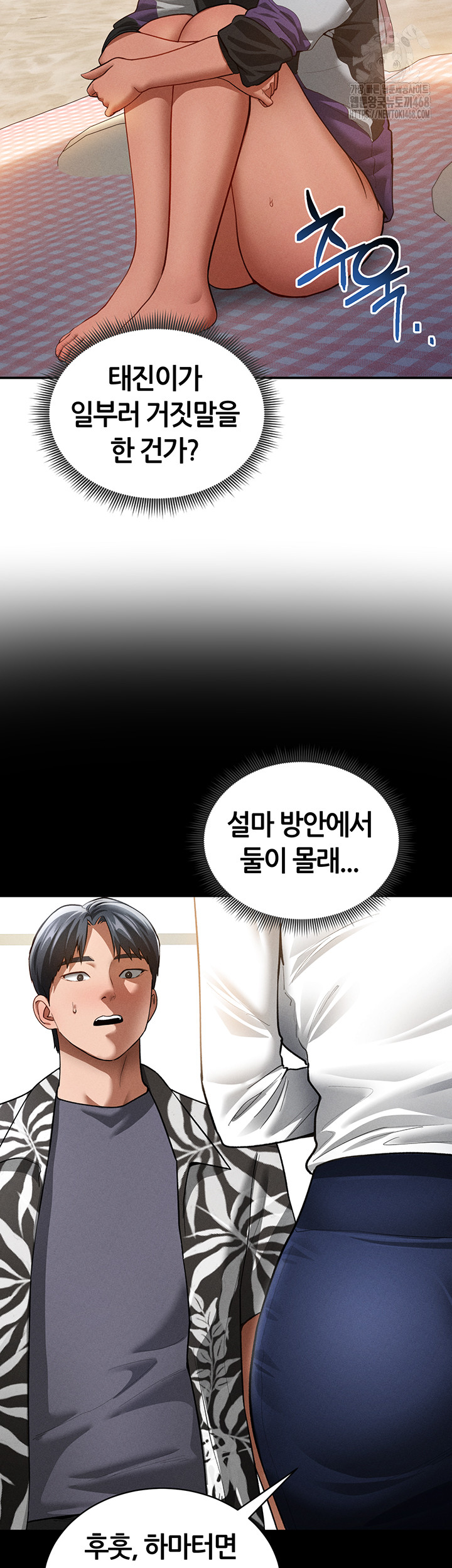 My Eyes Now See Desire Raw Chapter 39 Page 19
