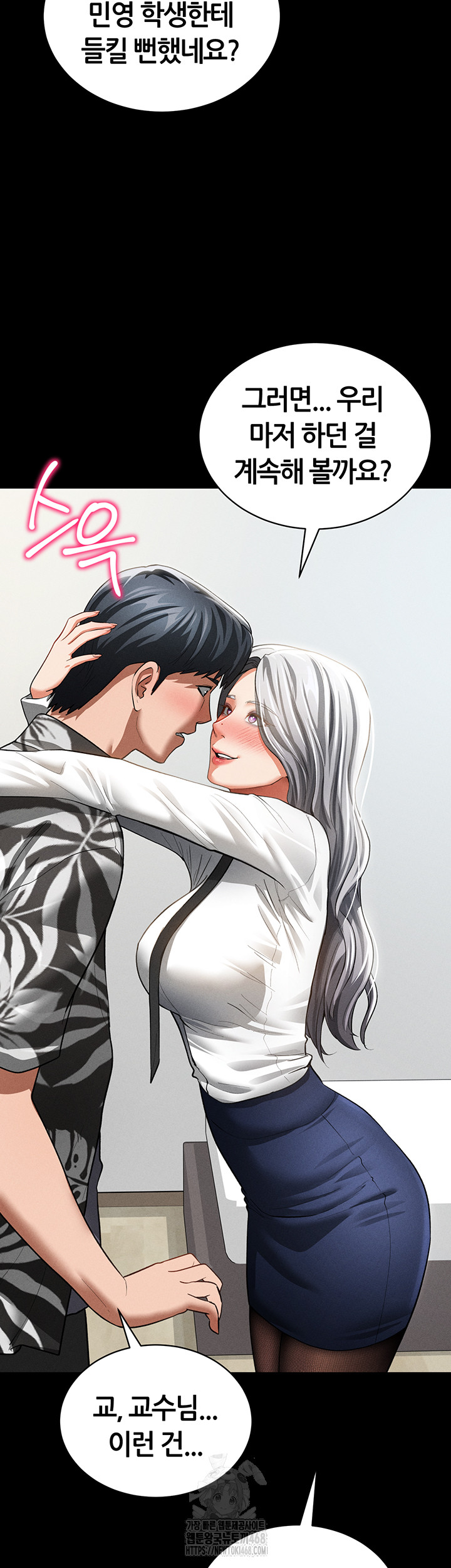 My Eyes Now See Desire Raw Chapter 39 Page 20