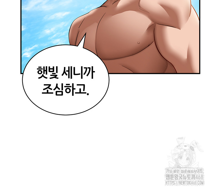 My Eyes Now See Desire Raw Chapter 39 Page 26