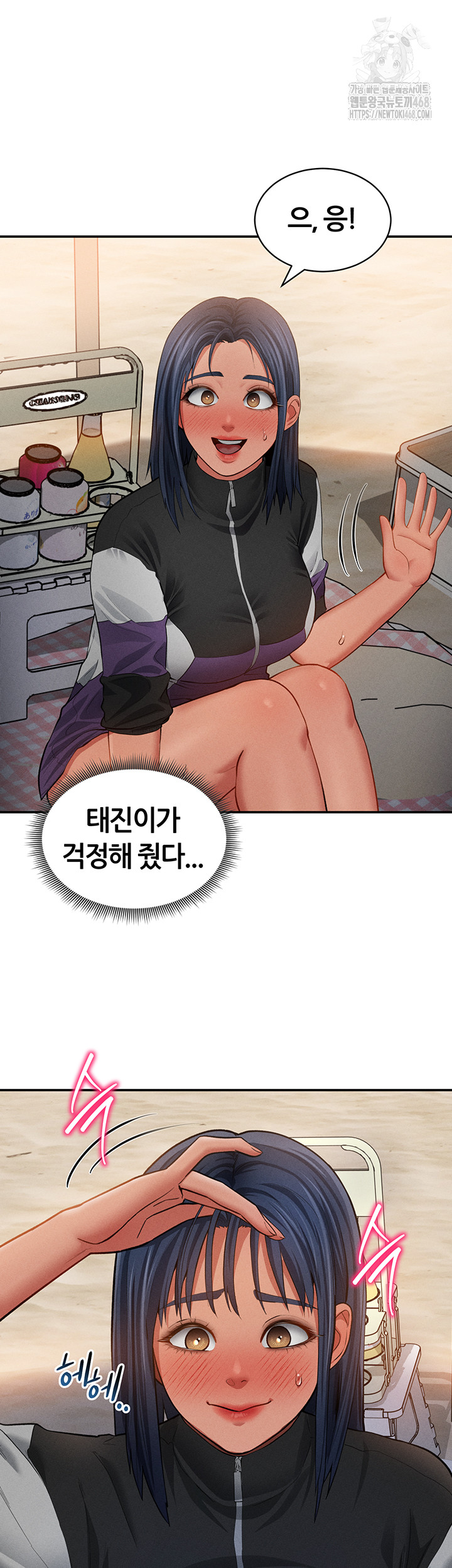 My Eyes Now See Desire Raw Chapter 39 Page 27
