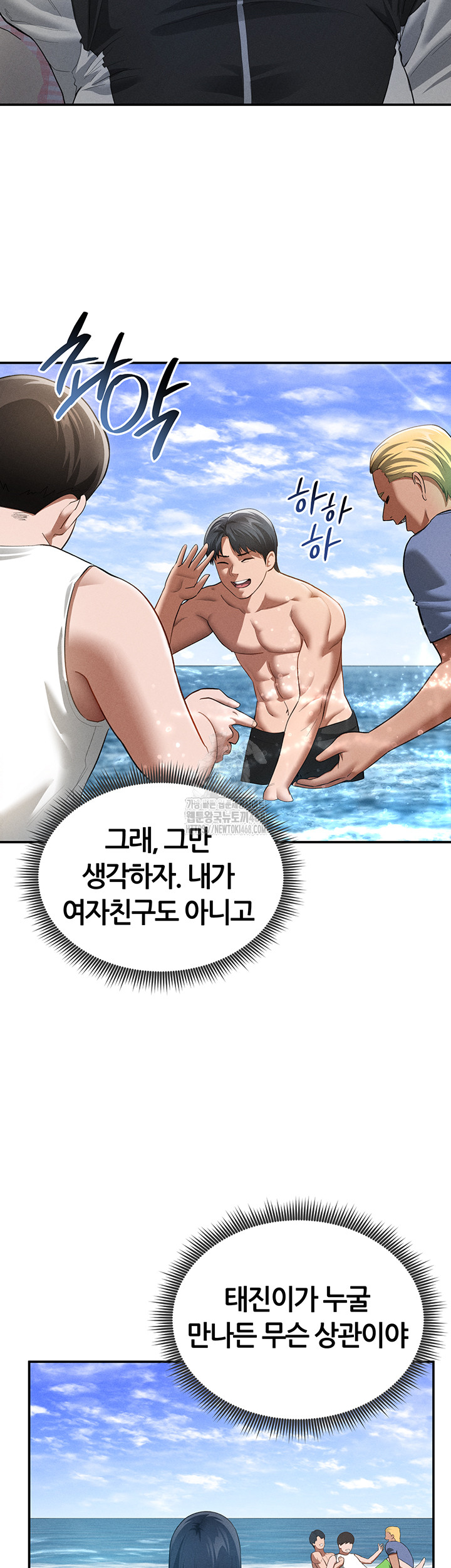 My Eyes Now See Desire Raw Chapter 39 Page 28