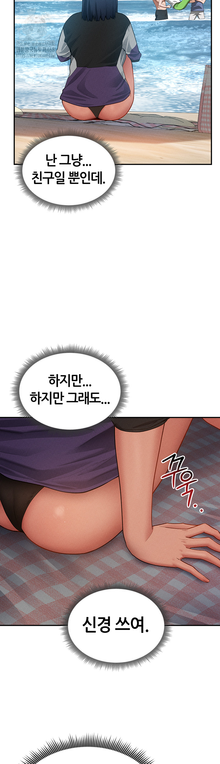 My Eyes Now See Desire Raw Chapter 39 Page 29