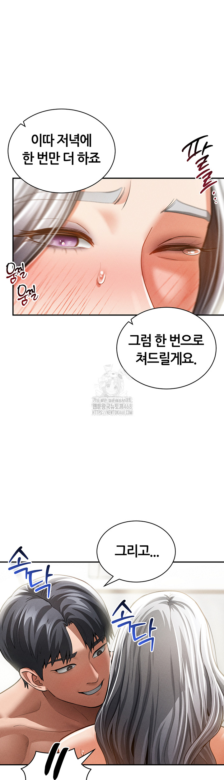 My Eyes Now See Desire Raw Chapter 39 Page 3