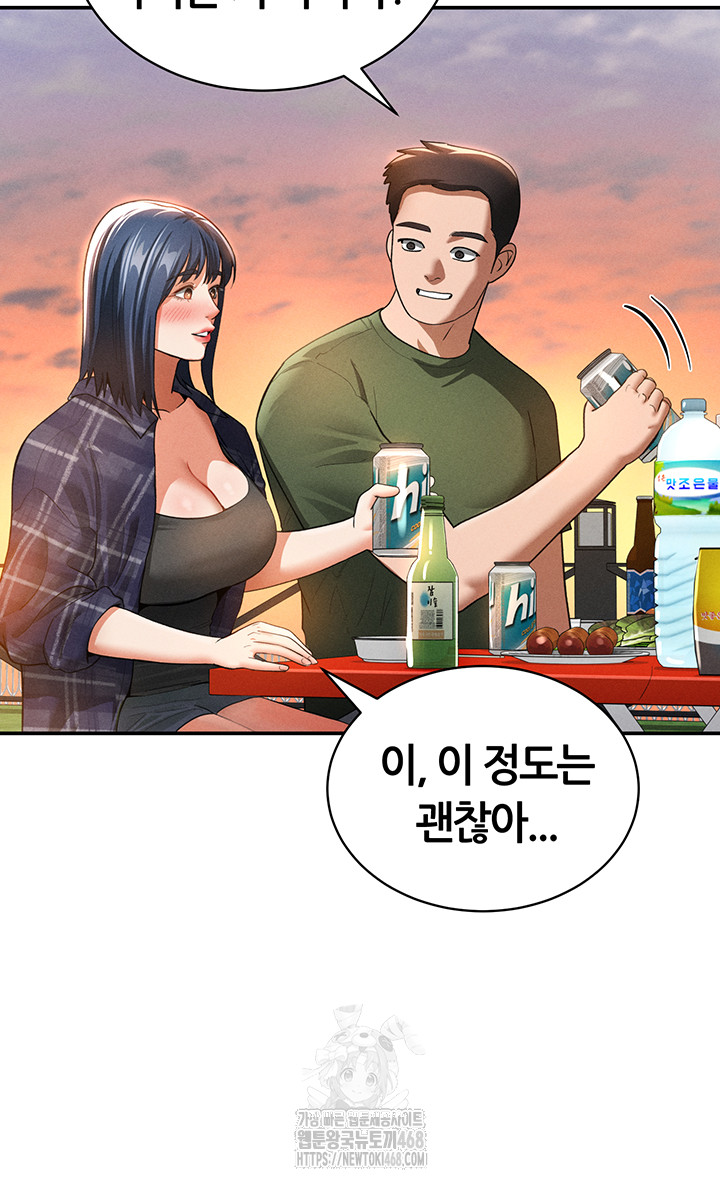 My Eyes Now See Desire Raw Chapter 39 Page 35